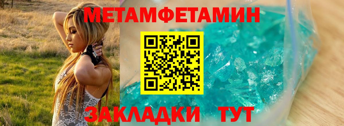 Усть-Джегута  Amphetamine  Вход с VPN  Амфетамин 97% 