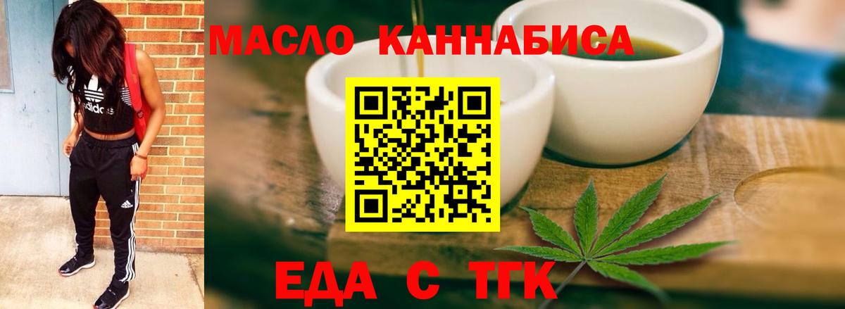 Усть-Джегута  Cannafood марихуана  Вход с VPN 