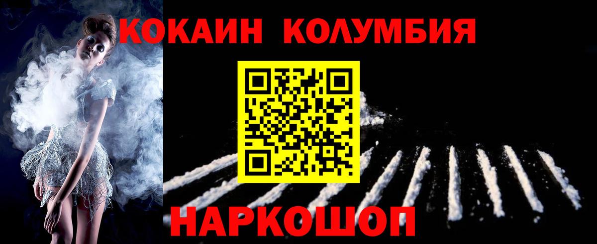 COCAIN  как найти закладки  Вход с VPN  Усть-Джегута  КОКАИН 97%  Cocaine Боливия 