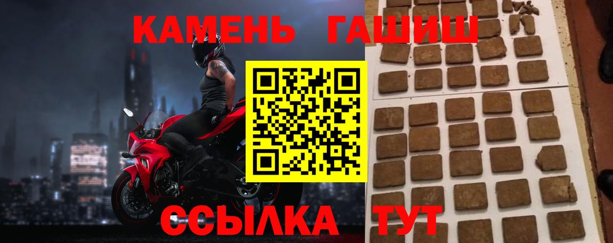 Гашиш Изолятор  ГАШИШ Cannabis  Вход с VPN  Усть-Джегута 
