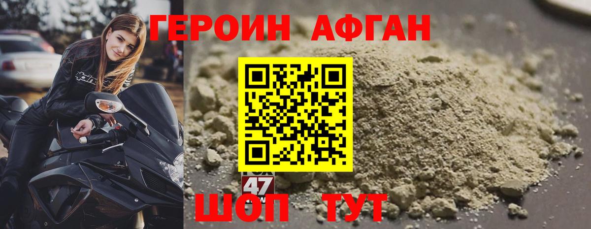 ГЕРОИН афганец  Вход с VPN  Усть-Джегута 