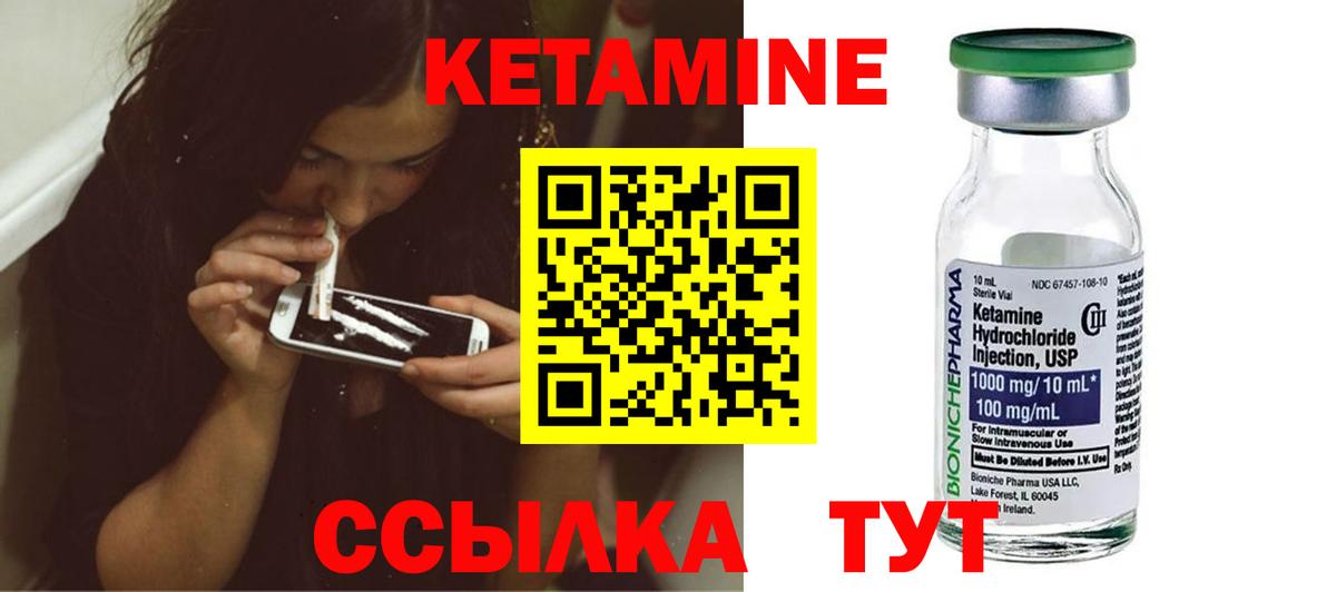 Кетамин ketamine  Кетамин ketamine  Усть-Джегута  Вход с VPN 