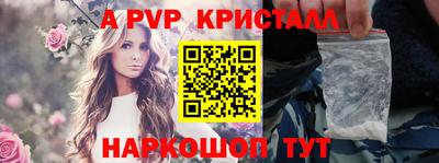 ALPHA-PVP Канаш