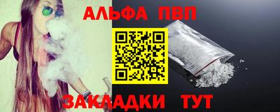 ALPHA-PVP Канаш