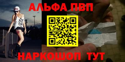 ALPHA-PVP Канаш