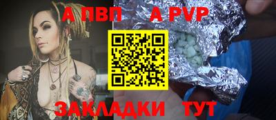 ALPHA-PVP Канаш