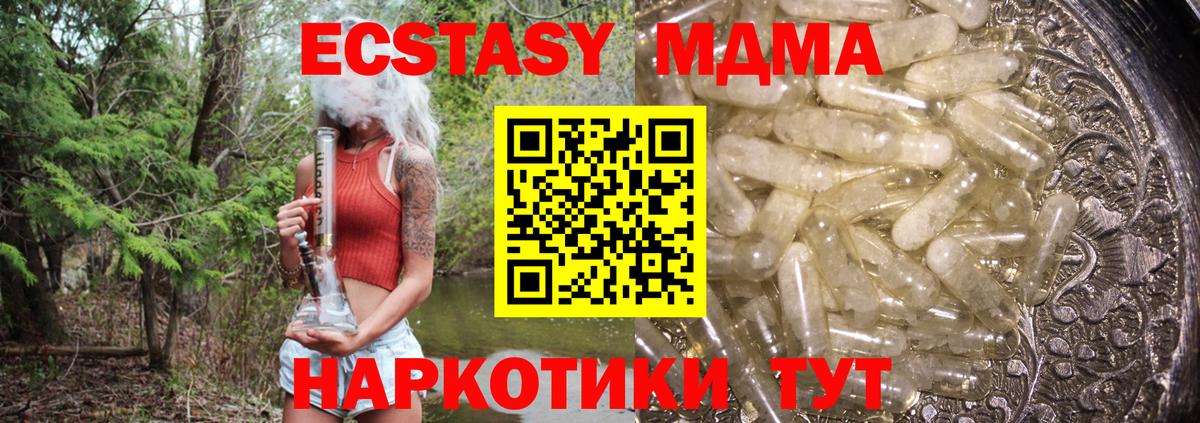 МДМА VHQ Усть-Джегута