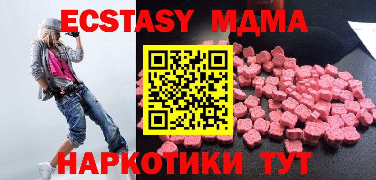 MDMA молли  МДМА кристаллы  Вход с VPN  Усть-Джегута 