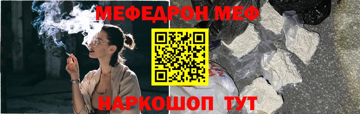 МЕФ  Вход с VPN  МЯУ-МЯУ  Меф 4 MMC  Усть-Джегута  Мефедрон VHQ 