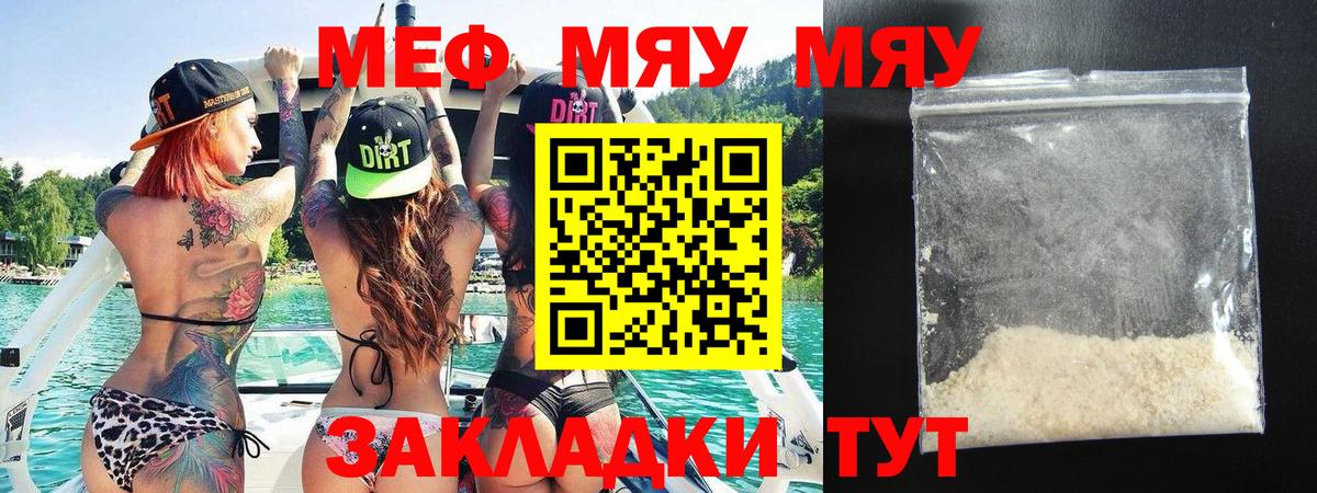 Меф Усть-Джегута