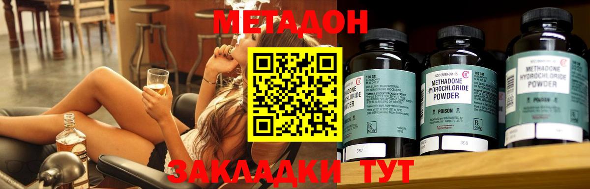Метадон VHQ Усть-Джегута
