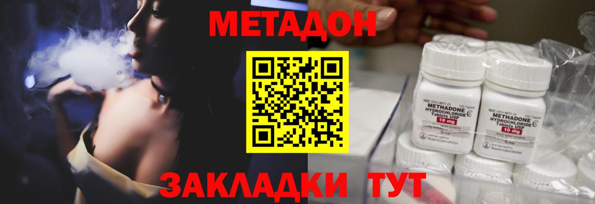 OMG рабочий сайт  Вход с VPN  Усть-Джегута  МЕТАДОН кристалл 