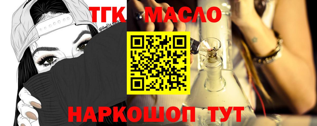 Дистиллят ТГК гашишное масло Усть-Джегута