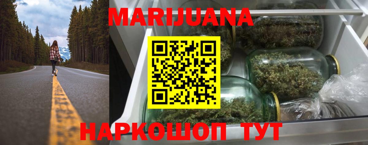 Усть-Джегута  МАРИХУАНА план  Бошки Шишки LSD WEED  Марихуана VHQ  Вход с VPN  Марихуана планчик 
